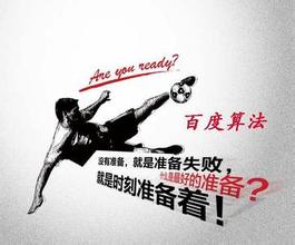 河东最新的模拟用户点击算法临沂SEO教程