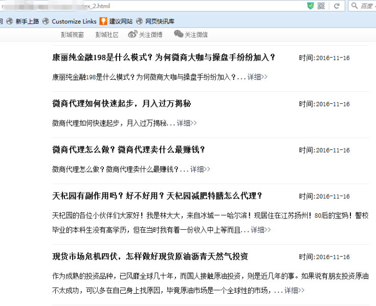 河东百度推出蓝天算法，严厉打击新闻源售卖目录