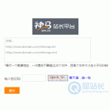 河东神马移动适配工具