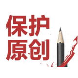河东糗趣兔:如何看待SEO中的原创与伪原创